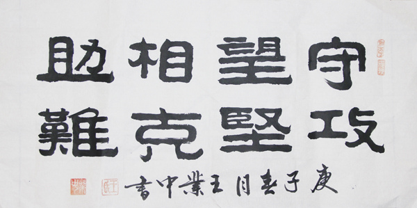 8 守望相助 攻坚克难 中国机械工业海南股份有限公司5 王业中.jpg