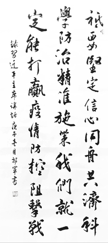 3战疫情 中国三安建设集团有限公司5 郭 军.jpg